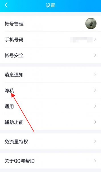 qq授权管理在哪