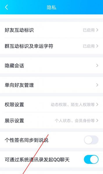 qq授权管理在哪