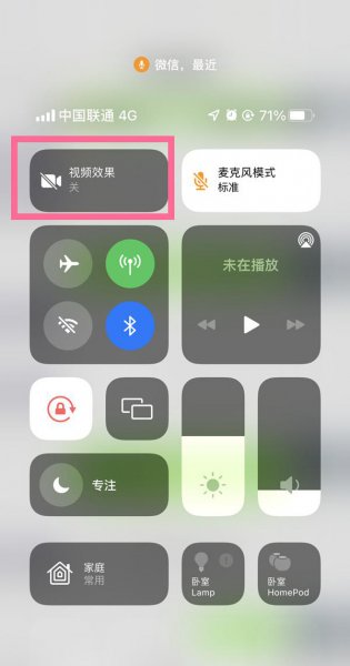 微信视频美颜在哪里设置