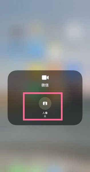 微信视频美颜在哪里设置