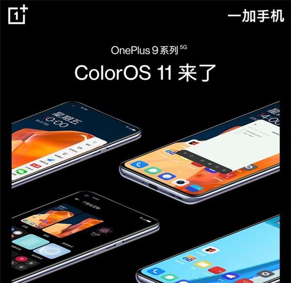 一加9是什么系统