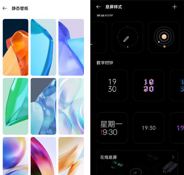 一加9是什么系统