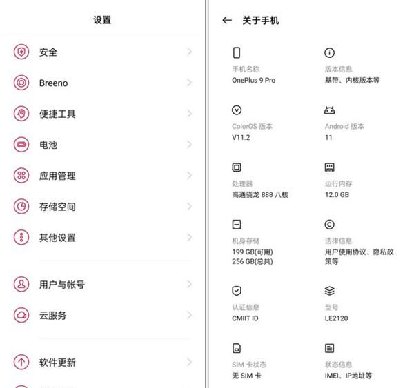 一加9pro取消了氢OS系统吗