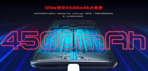 红魔6pro电池容量是多少