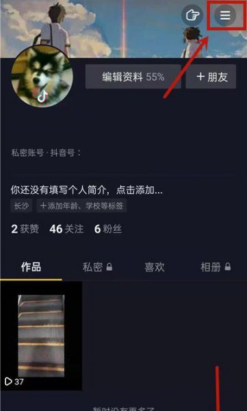 抖音如何提现到微信