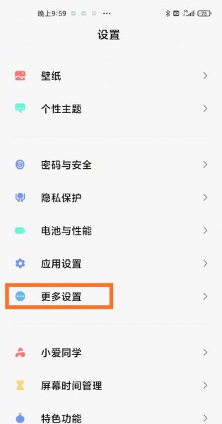 小米微信视频美颜怎么设置