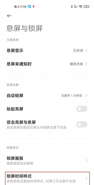 红米k40怎么设置锁屏显示农历