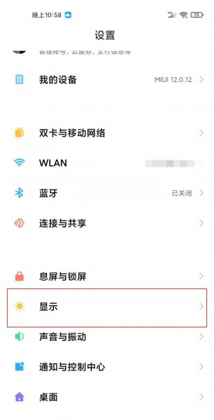 小米10s怎么显示运营商