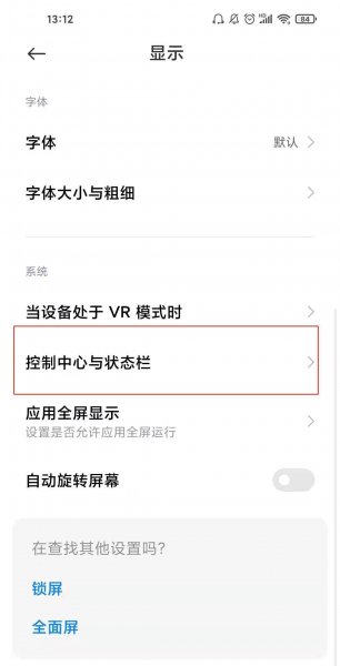 小米10s怎么显示运营商
