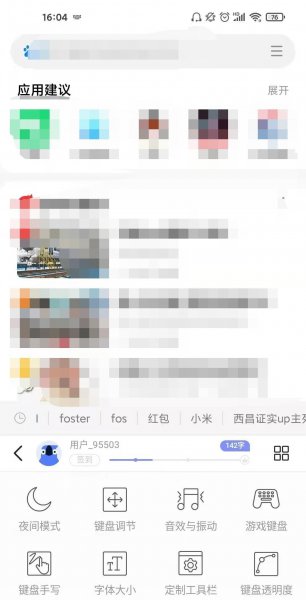 小米10s怎么关闭按键震动