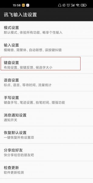 小米10s怎么关闭按键震动