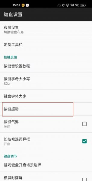 小米10s怎么关闭按键震动