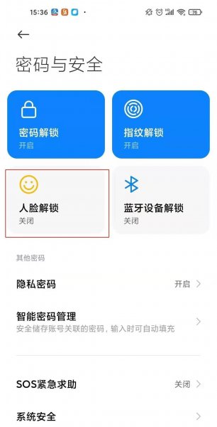 红米手机怎么关掉上滑解锁