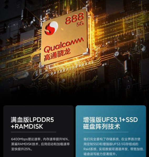 黑鲨4pro是什么处理器