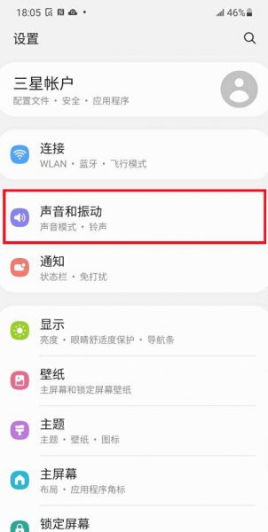 三星a52怎么开启杜比全景声