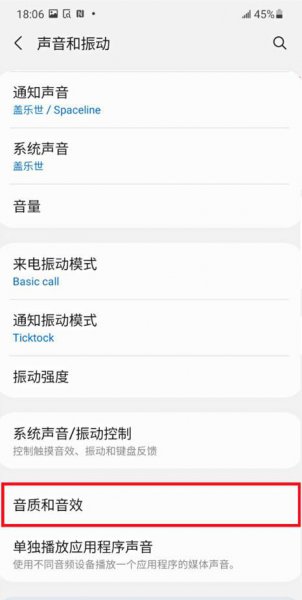 三星a52怎么开启杜比全景声