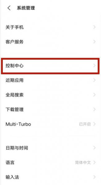 vivos9e状态栏图标怎么修改
