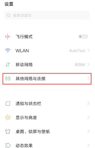 vivos9e怎么开热点