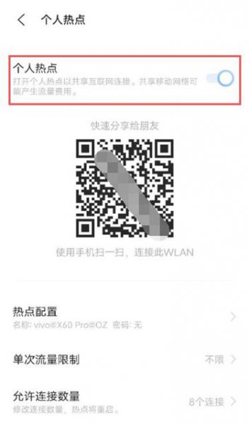 vivos9e怎么开热点