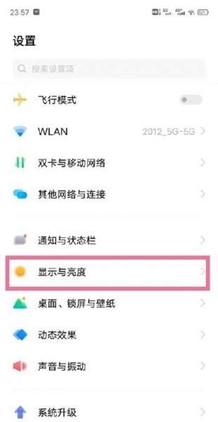 vivox60pro+怎么关闭横屏