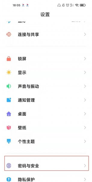 小米10s指纹解锁在哪里