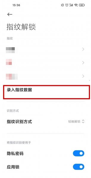 小米10s指纹解锁在哪里