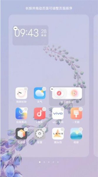 vivos9怎么自动排列图标