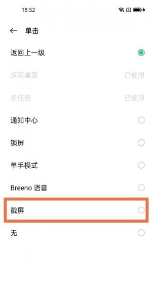 oppofindx3怎么截图