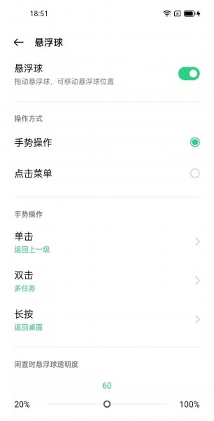 opporeno5k悬浮球怎么设置