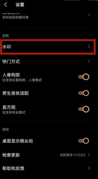 vivos9怎么加水印