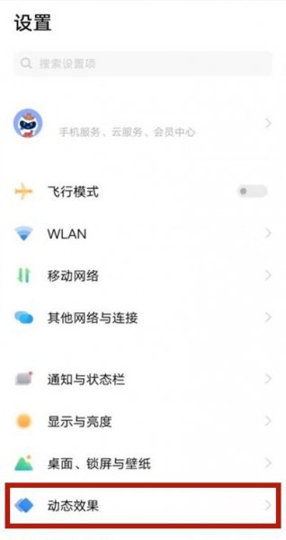 vivos9来电跑马灯怎么设置
