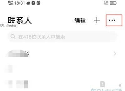 vivos9怎么导出联系人