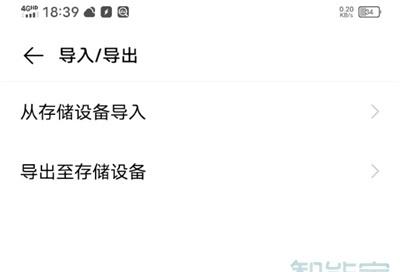 vivos9怎么导入联系人
