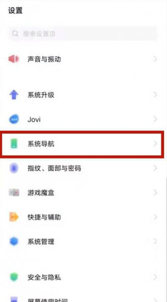 vivos9怎么隐藏导航条