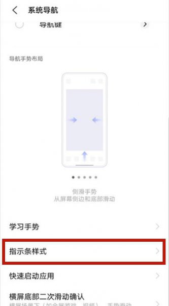vivos9怎么隐藏导航条