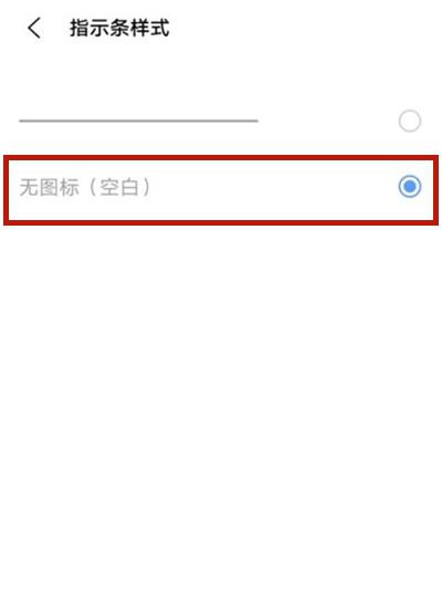 vivos9怎么隐藏导航条