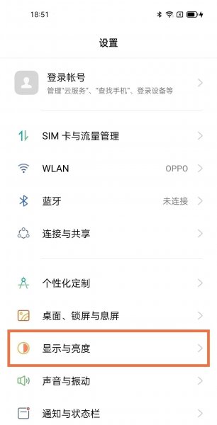 opporeno5k怎么设置字体大小