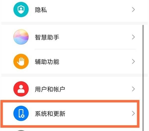 华为mate40e怎么设置24小时