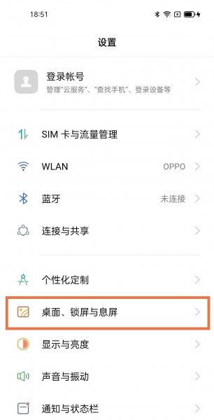 opporeno5k如何显示农历