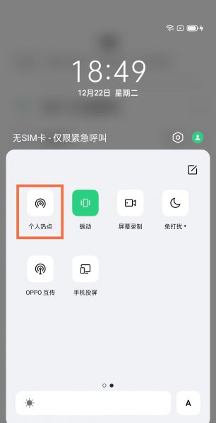 opporeno5k如何开热点