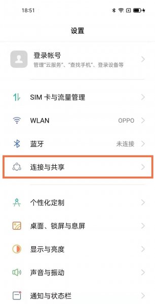 opporeno5k如何开热点