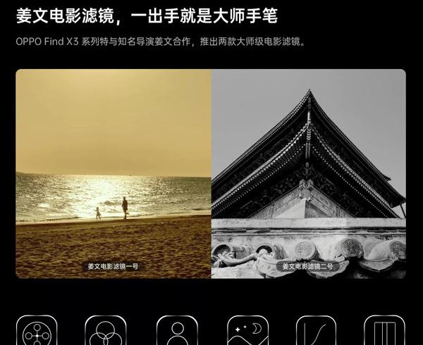 oppofindx3pro拍照有哪些特色功能