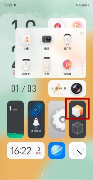 vivos9怎么退出平行世界