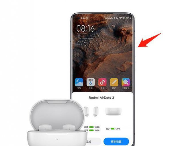 红米airdots3怎么调音量