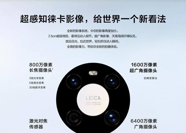 华为mate40e支持多少倍变焦