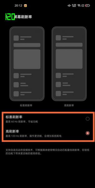 oppofindx3pro刷新率怎么设置