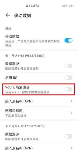 华为mate40ehd怎么关闭