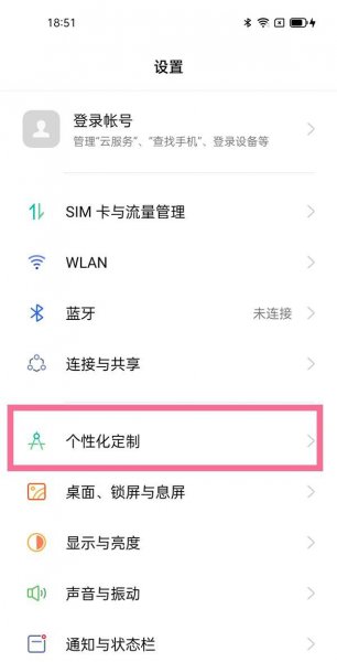 realmev15息屏显示怎么设置