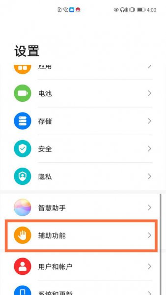 华为单手模式怎么开