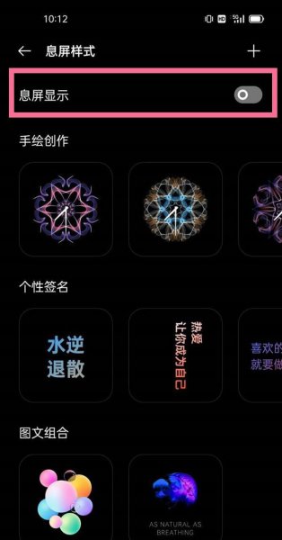 realmev15息屏显示怎么设置